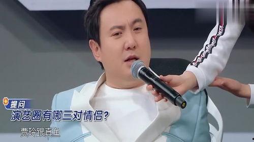 沈腾爆料娱乐圈三对情侣,沈腾爆料背后的甜蜜与争议  第3张