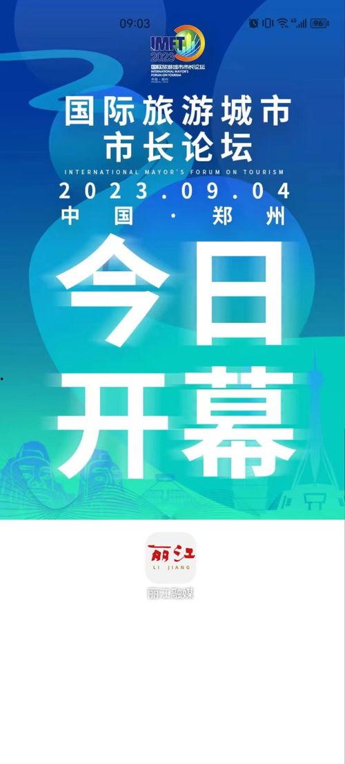 今日郑州爆料小编,揭秘城市热点事件背后的真相 第3张 今日郑州爆料小编,揭秘城市热点事件背后的真相 第3张
