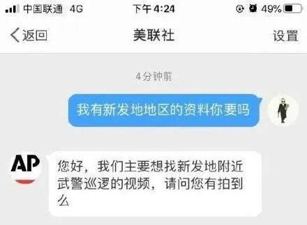 美联社爆料最新新闻,重大政治丑闻曝光，影响深远