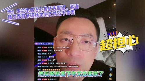 直播爆料汪小菲视频,独家视频内容大曝光  第3张