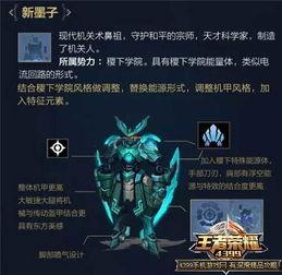 新皮肤兰陵王爆料视频大全,视觉盛宴,神秘刺客再升级 第3张 新皮肤兰陵王爆料视频大全,视觉盛宴,神秘刺客再升级 第3张