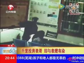 江西表哥爆料新闻视频播放,揭秘背后真相  第2张