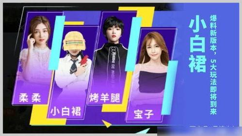 新主播爆料最新消息视频,最新消息视频大揭秘! 第3张 新主播爆料最新消息视频,最新消息视频大揭秘! 第3张